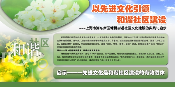 社區(qū)展板健康宣傳欄社區(qū)宣傳
