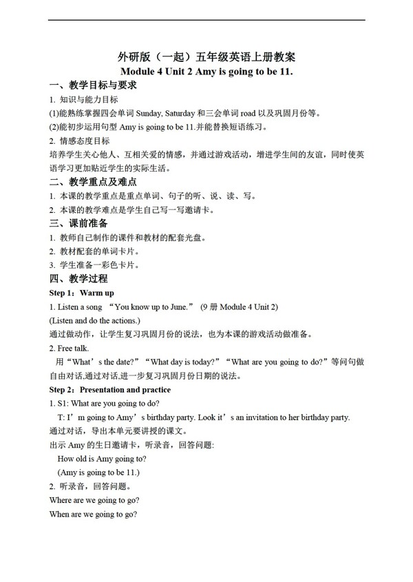 五年級(jí)上英語(yǔ)上冊(cè)教案module4unit2