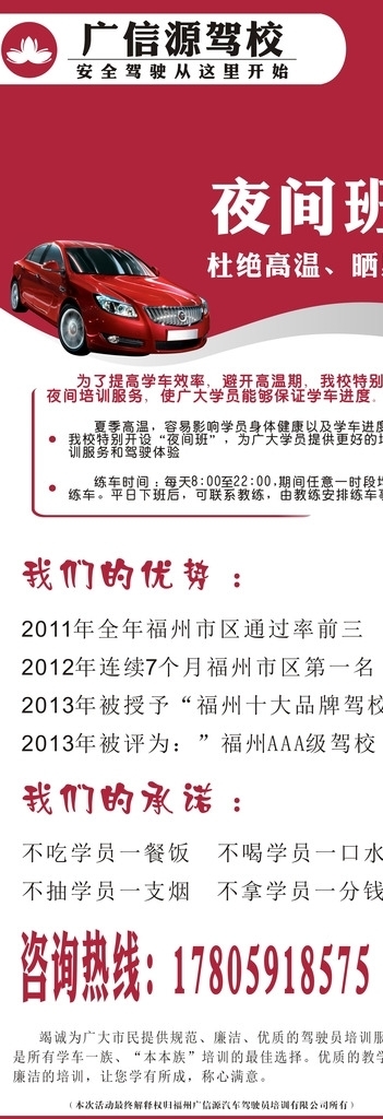 駕校展架圖片