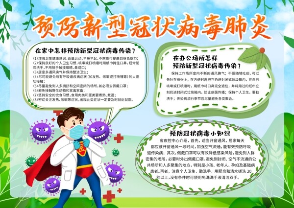 疫情小報(bào)