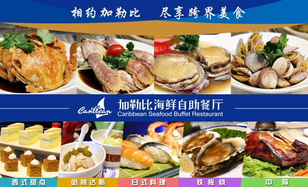 海鮮餐廳展示圖圖片