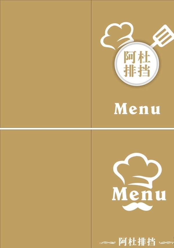 菜單封面