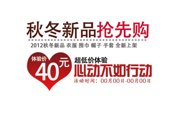 淘寶促銷海報(bào)PSD設(shè)計(jì)模板