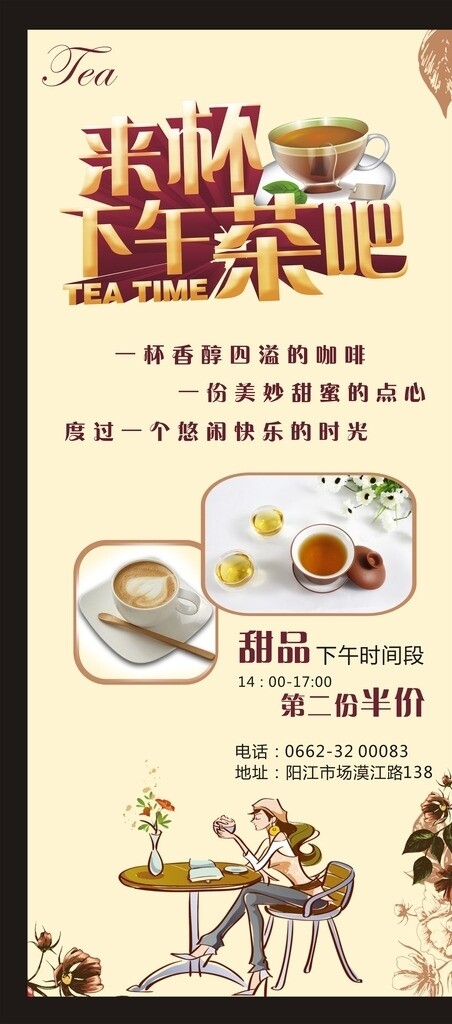 甜品展架