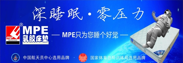 MPE墻體廣告