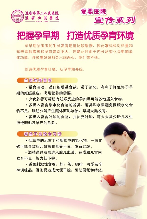 打造優(yōu)質(zhì)孕育環(huán)境