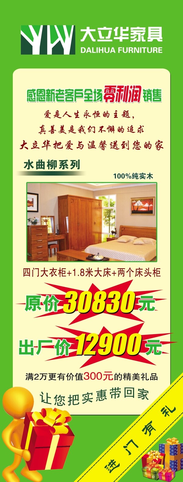 家具展架圖片