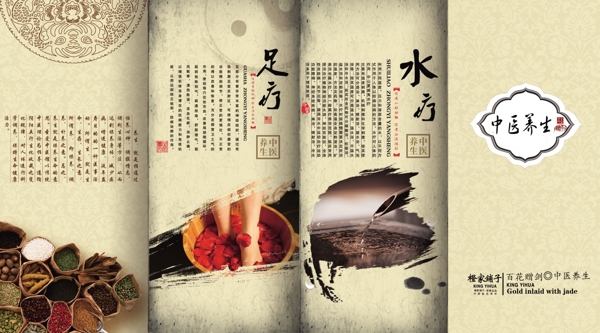 足療宣傳廣告圖片