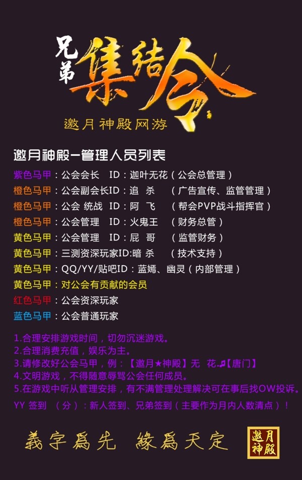 兄弟集結(jié)令圖片