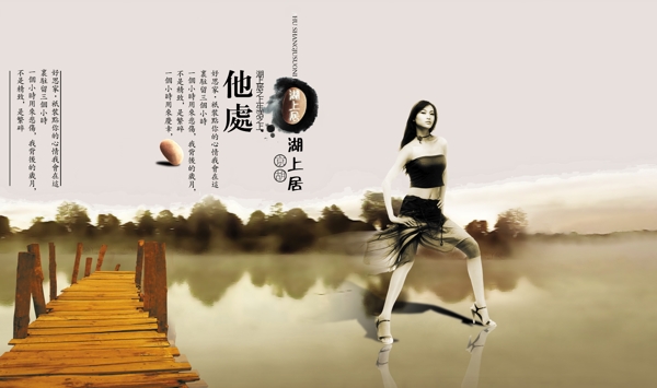 PSD他處海報素材下載