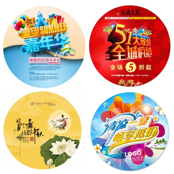 創(chuàng)意圓形道貼設(shè)計(jì)
