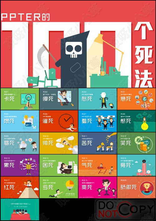 PPT扁平化