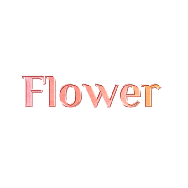 粉红色的花简单字体