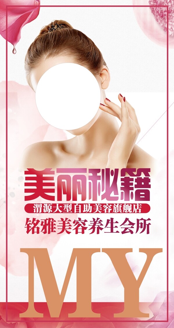 美容