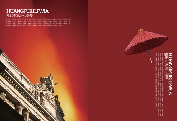創(chuàng)意廣告素材PS0245
