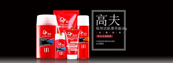 化妝品海報(bào)首頁(yè)海報(bào)