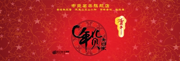 淘寶促銷海報