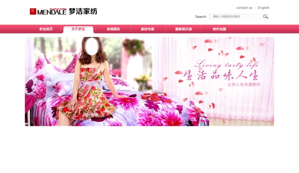 家紡banner
