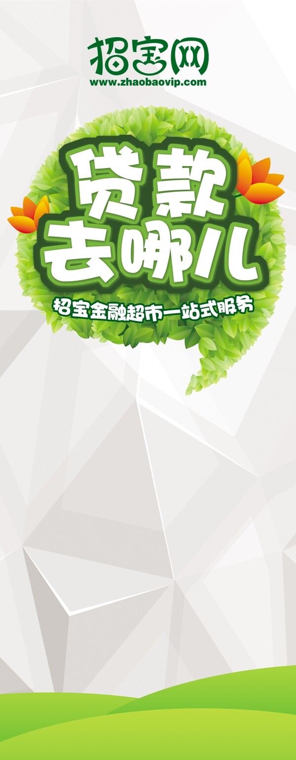 多彩易拉寶設(shè)計(jì)模版psd下載展開(kāi)圖圖片