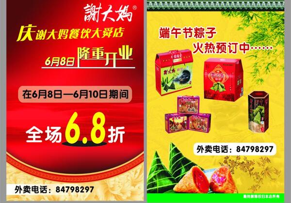謝大媽圖片