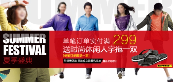 淘寶女裝海報