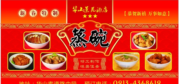 陜西蒸碗圖片