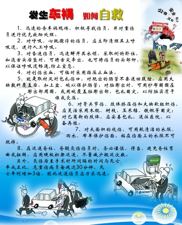 公益
