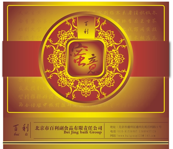 月餅禮盒圖片