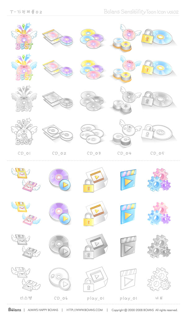 可愛的視頻圖標(biāo)矢量素材