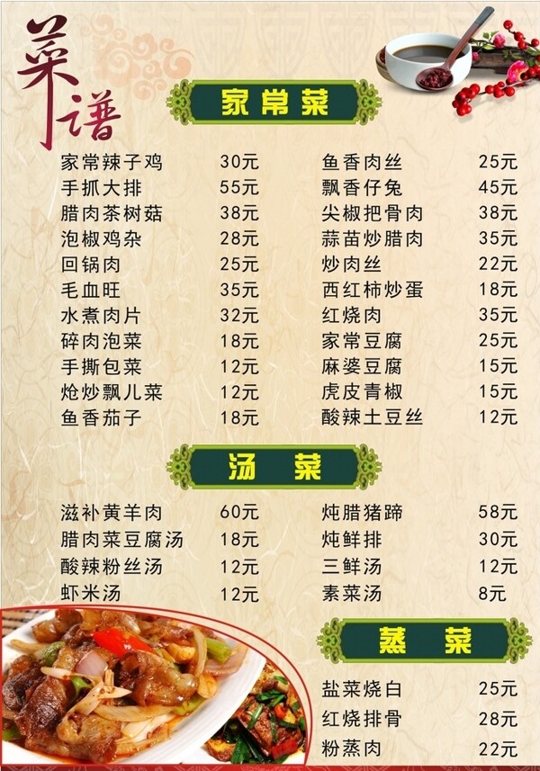 菜單