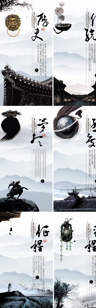 中國(guó)風(fēng)企業(yè)文化海報(bào)