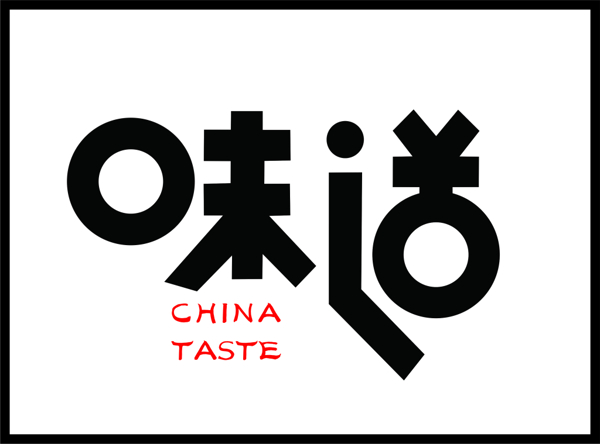 味道創(chuàng)意文字logo