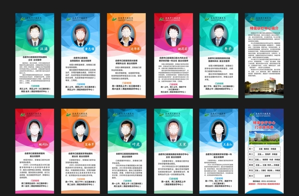 展板展架易拉寶設計