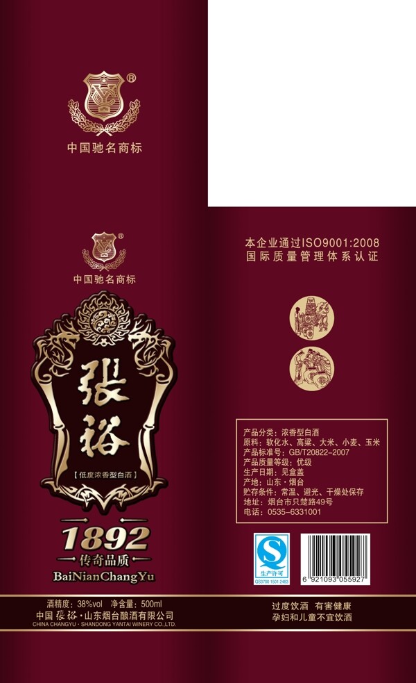 張裕古釀圖片