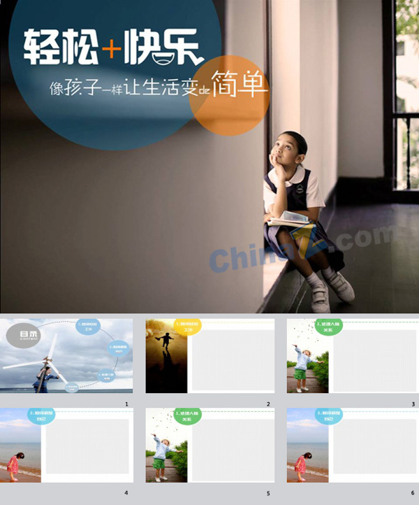 兒童生活PPT模板下載