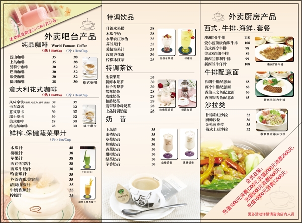 上岛咖啡菜单图片
