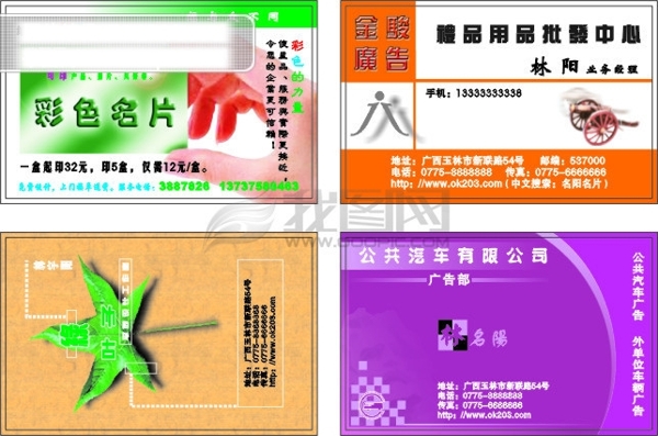 名片模板