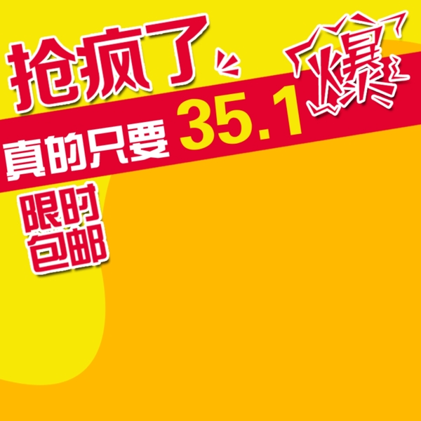 節(jié)日促銷模板