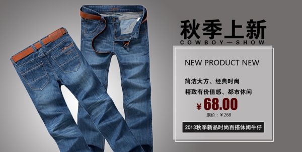 時尚男裝