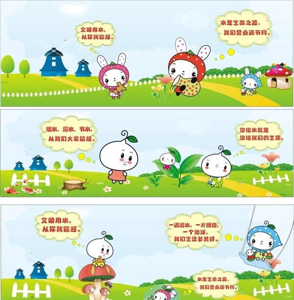 幼兒園