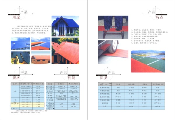 超藝科技畫冊