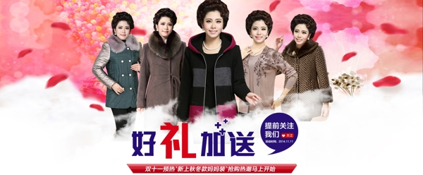 雙十一活動
