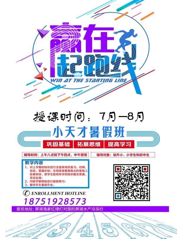 海報單頁培訓班