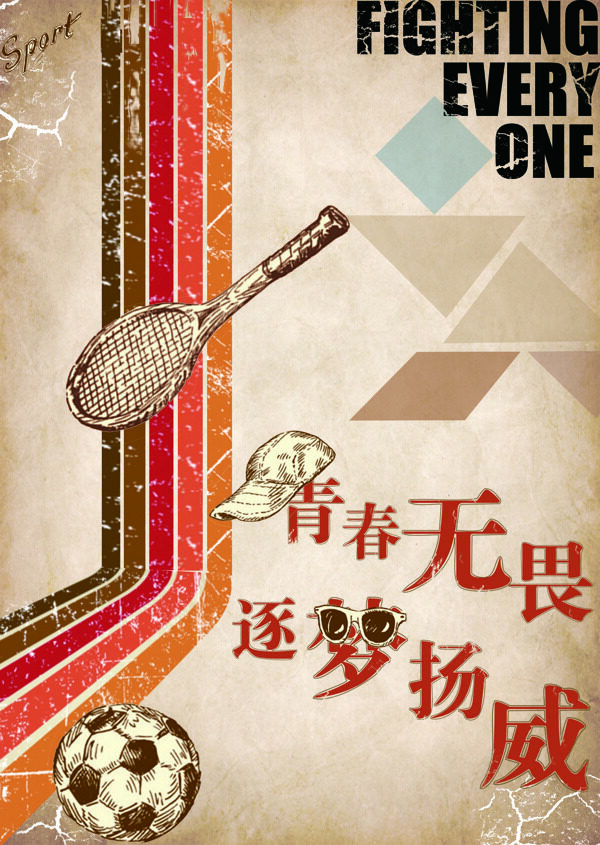 運(yùn)動(dòng)會(huì)