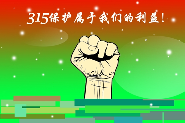 315宣傳圖片