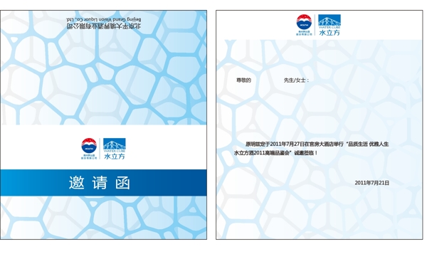 水立方酒圖片