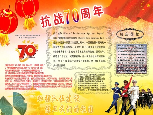 學(xué)生小報(bào)