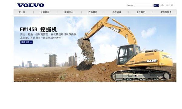工业网站volvo网页模板图片