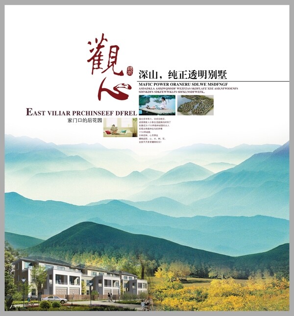 深山別墅圖片