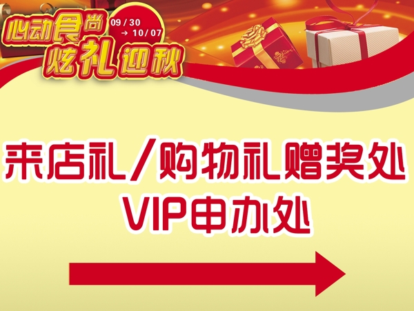 商場贈獎活動圖片
